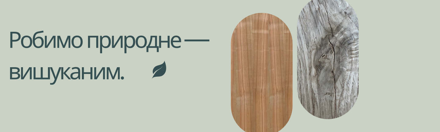 Про нас 
