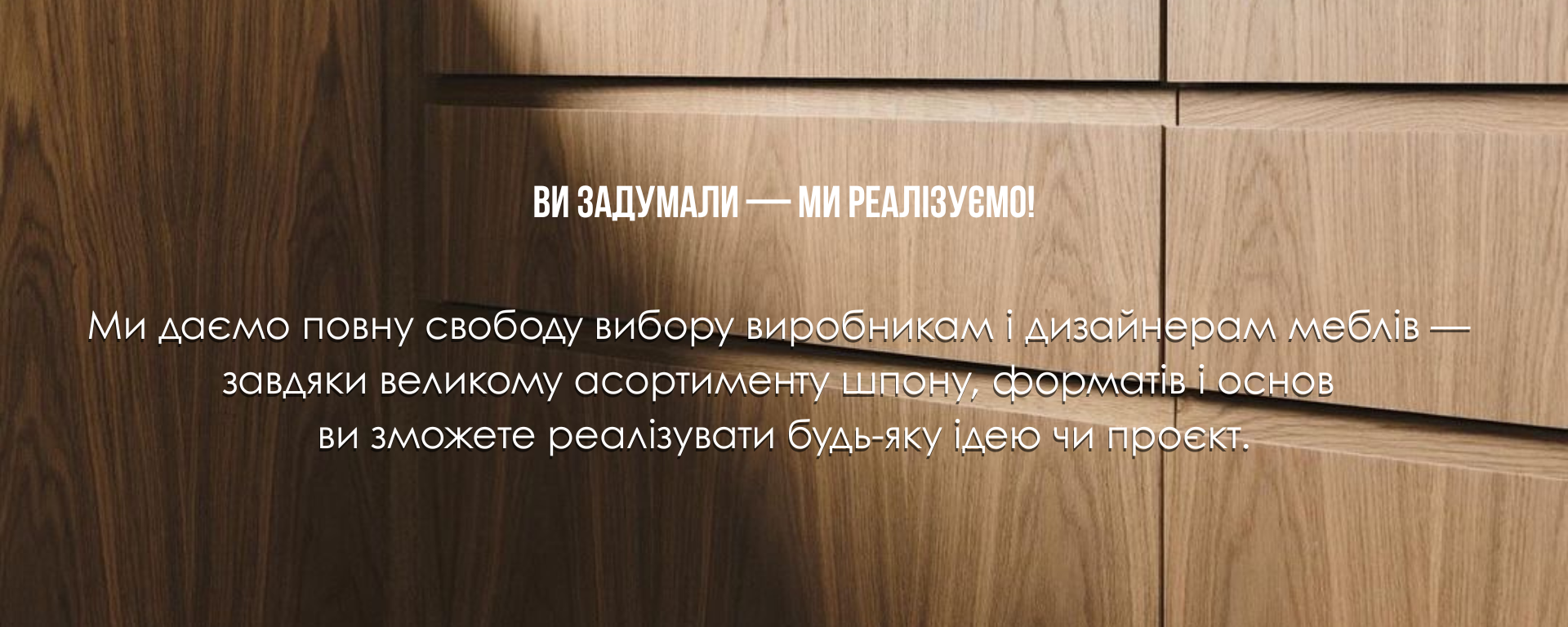 Свобода реалізації 